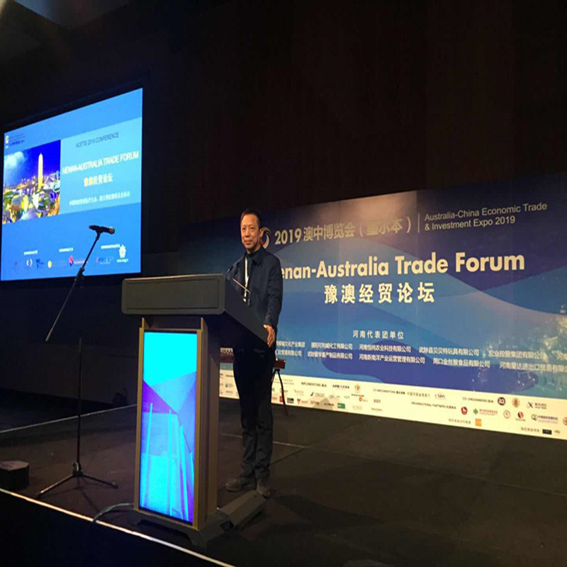 Salon du commerce et de l'investissement économiques Australie-Chine 2019